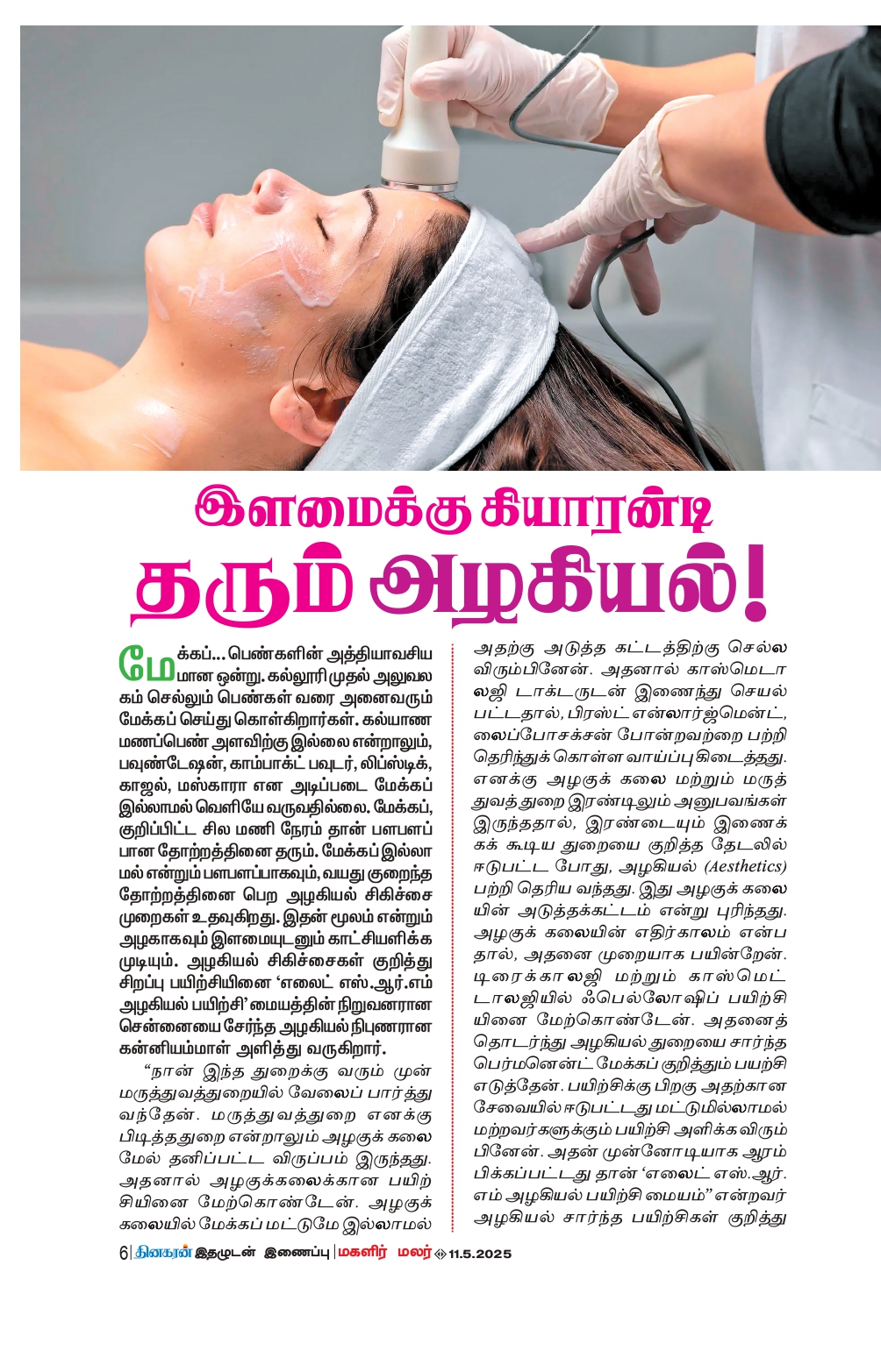 11 - 05 - 2025_page-0001